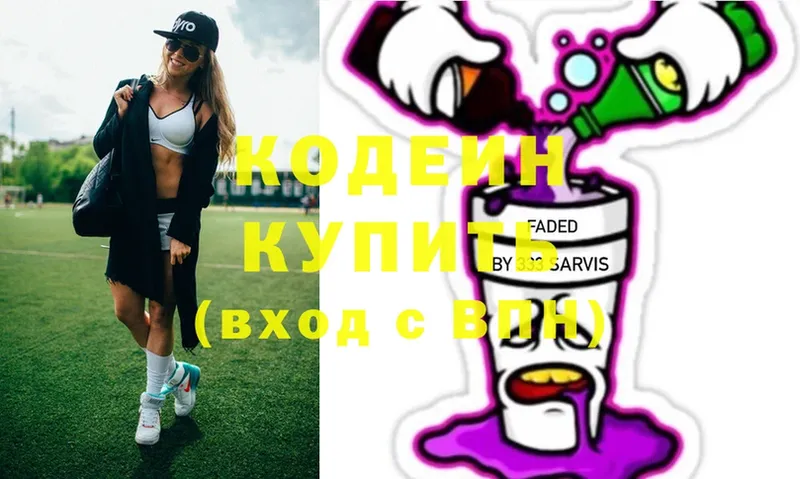 Codein Purple Drank  Баксан 